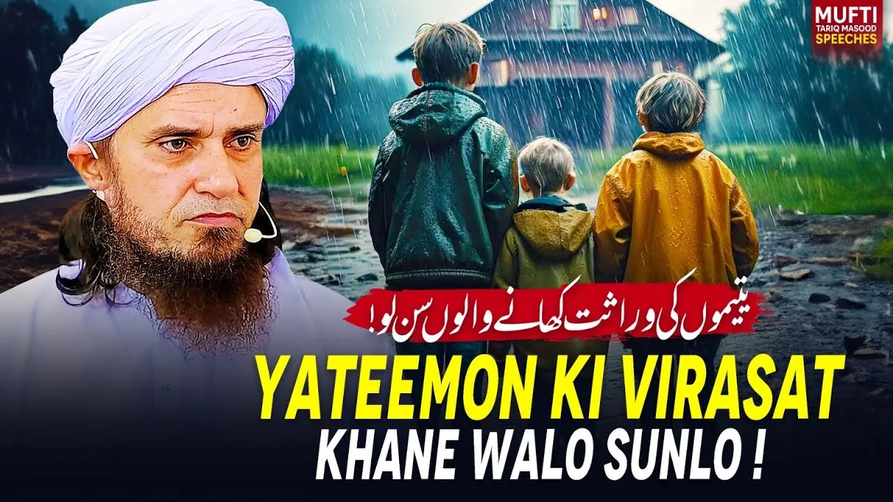 Yateemon Ki Virasat Khane Walo Sunlo  | Mufti Tariq Masood Speeches
